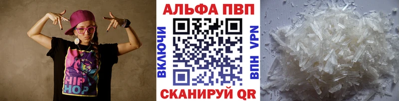 Alpha-PVP кристаллы  blacksprut сайт  Опочка 