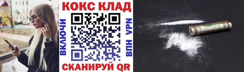 КОКАИН Columbia  KRAKEN маркетплейс  Опочка 