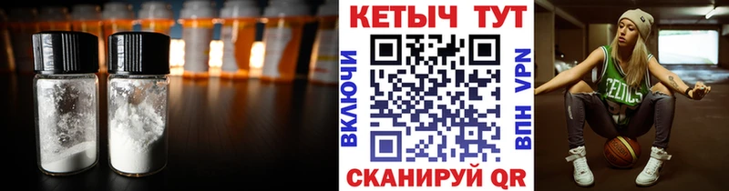 КЕТАМИН VHQ  Опочка 