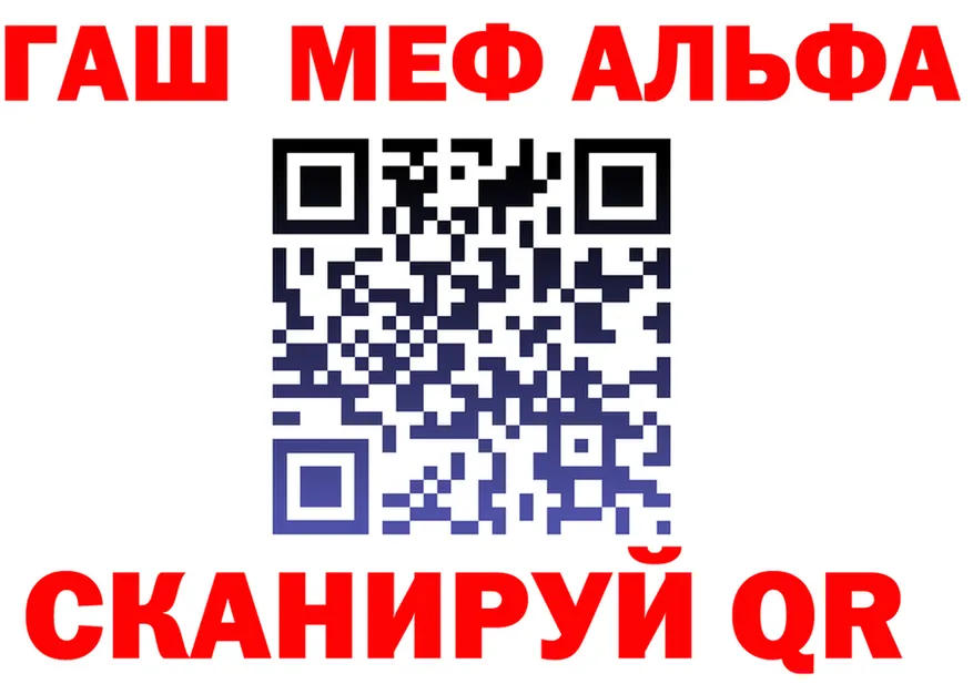 Alfa_PVP СК tor площадка мега Опочка