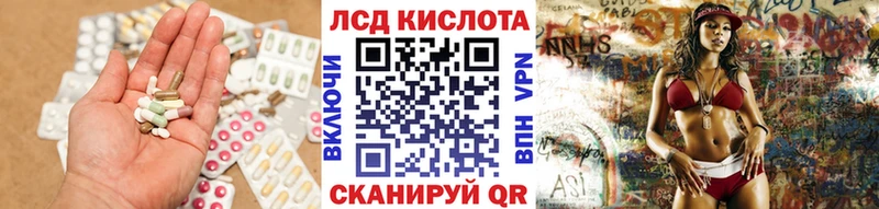 LSD-25 экстази кислота  Опочка 