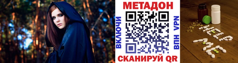 МЕТАДОН белоснежный где купить наркоту Опочка